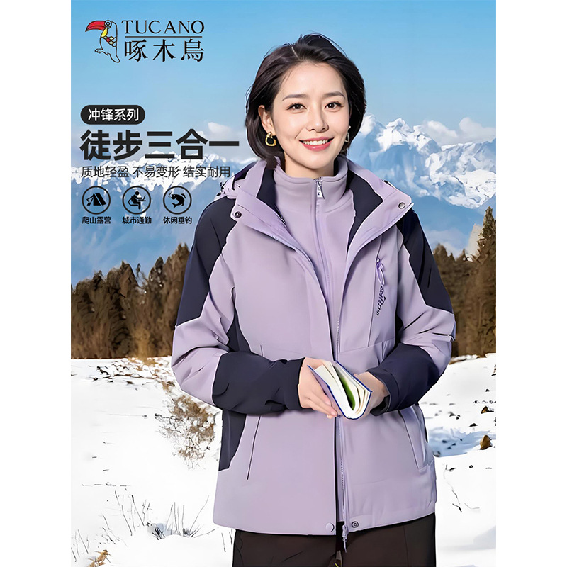 啄木鸟妈妈装冲锋衣三合一2025新款秋冬季防风保暖中老年女士外套
