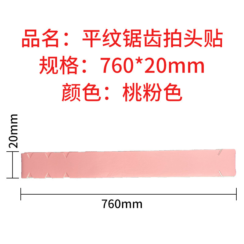 工厂直销匹克球拍边缘保护贴耐磨防掉漆彩色球拍包边拍头贴条|undefined