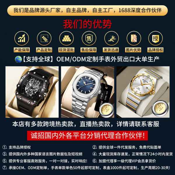 fashionable men's watch
