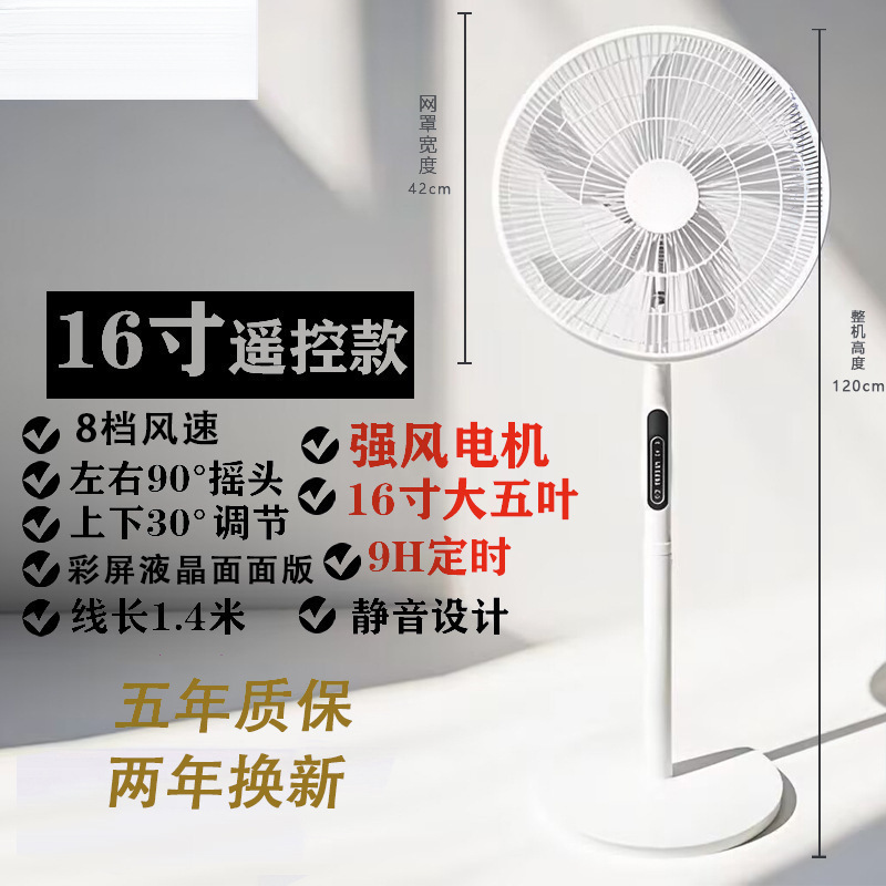 电风扇落地扇家用静音节能强力大风台式摇头机械定时立式遥控电扇|undefined