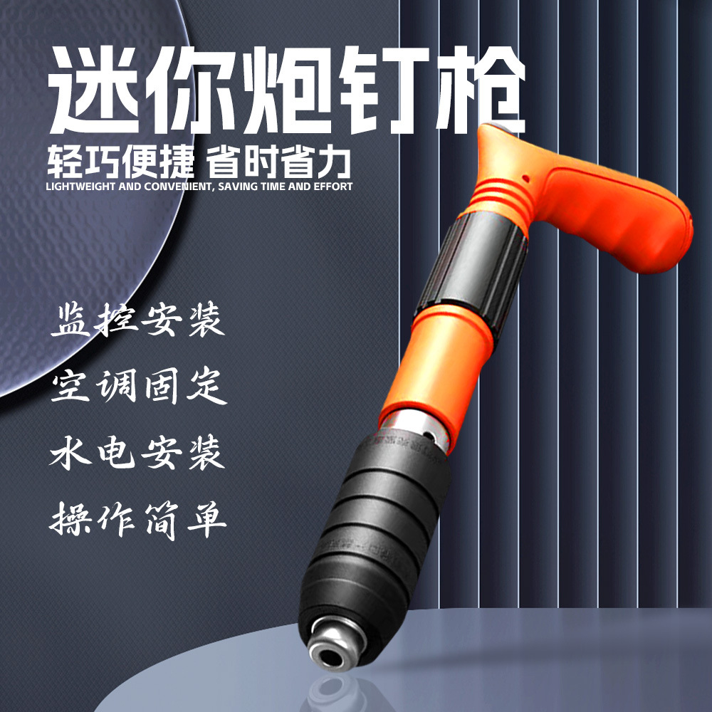 迷你手动打钉器炮钉枪吊顶安装神器固定器专用射钉枪工具气钉枪