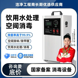 空气净化器;空气净化设备;水杀菌消毒