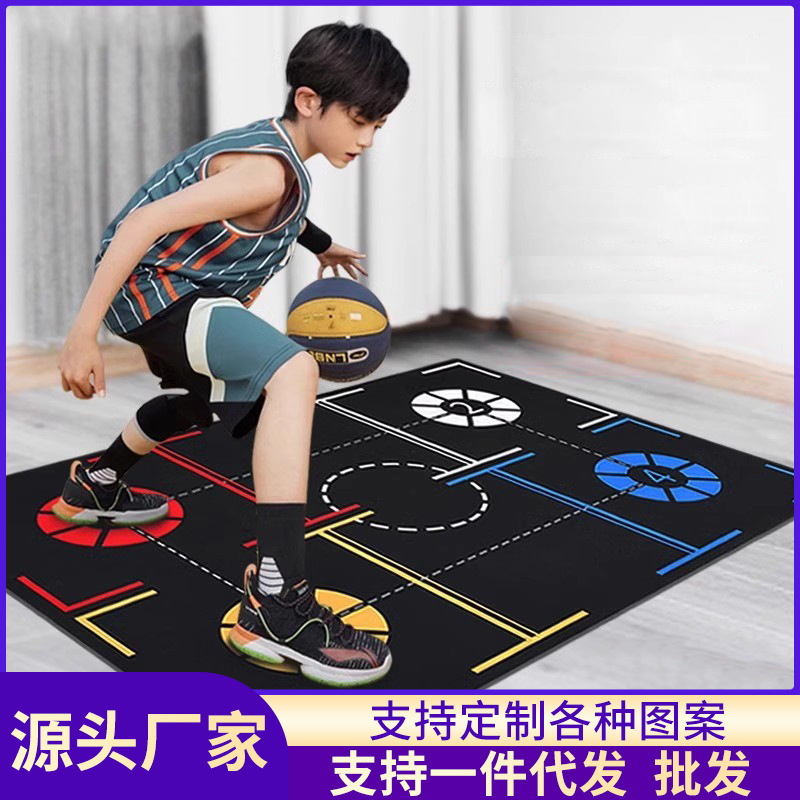 Home Pace Basketball Footstep Training Mat Indoor Sound Insulation Ball Control Material Physical Fitness Auxiliary Training Mat