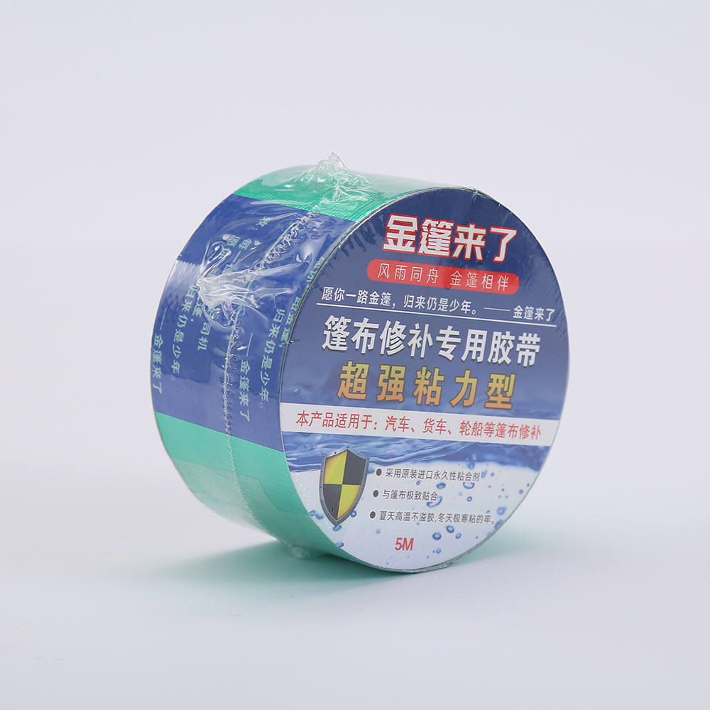 新款绿色高粘篷布胶带 蓝色帐篷防漏修补胶带 车棚防雨补漏胶带