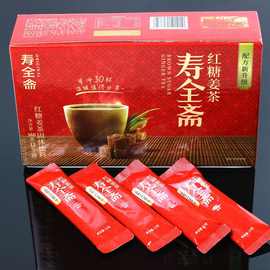 寿全斋 红糖姜茶360g 30条盒装 老姜汤颗粒姜母茶整箱10盒