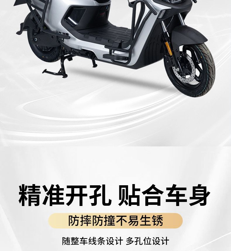 Suitable for Ninebot N385C Protective Bar, N395Cmax Front Bumper, N370C Electric Vehicle Anti-Collision Frame, Footrest Tail Rack