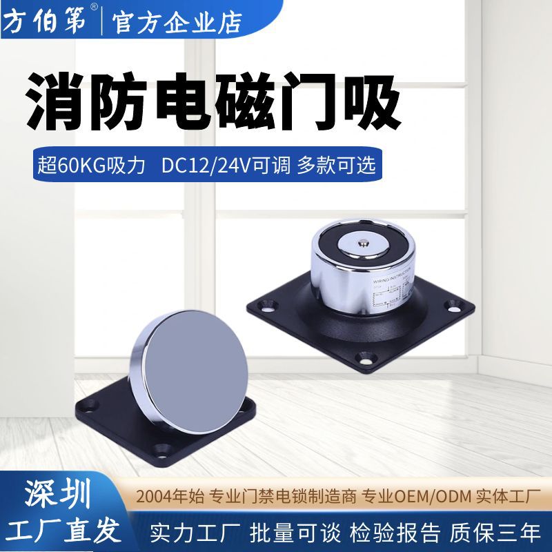 海底捞万达商场 消防门专用电磁门吸释放器60KG可选加长链条包邮