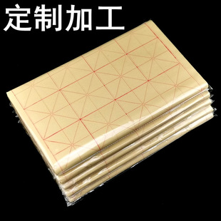Customized Processing Specifications Raw Edge Rice Grids Paper Rice Grids Calligraphy Practice Paper Beginner Practice Paper Factory Direct Sales