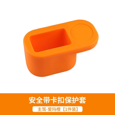 Applicable to AITO New Other Automotive Interior Supplies - tpu-protective-case-unlabeled-emma-orange-1-piece