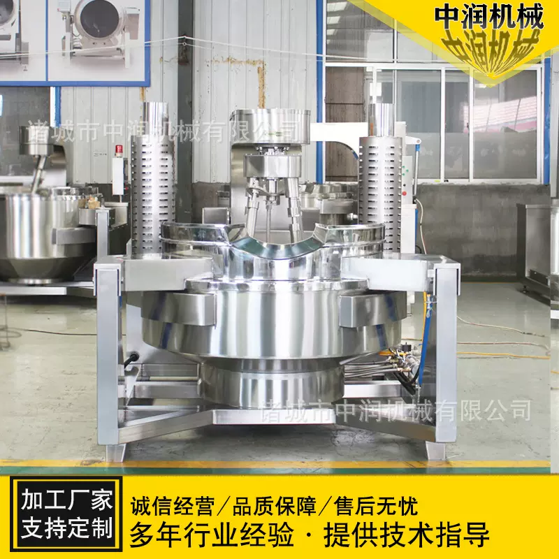 商用酱料炒锅 变频调速行星搅拌 辣椒酱火锅底料熬制设备