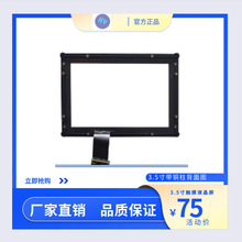 3.5寸膠框帶銅柱LCD 便攜式純氧機泡泡儀液晶屏觸摸屏總成全貼