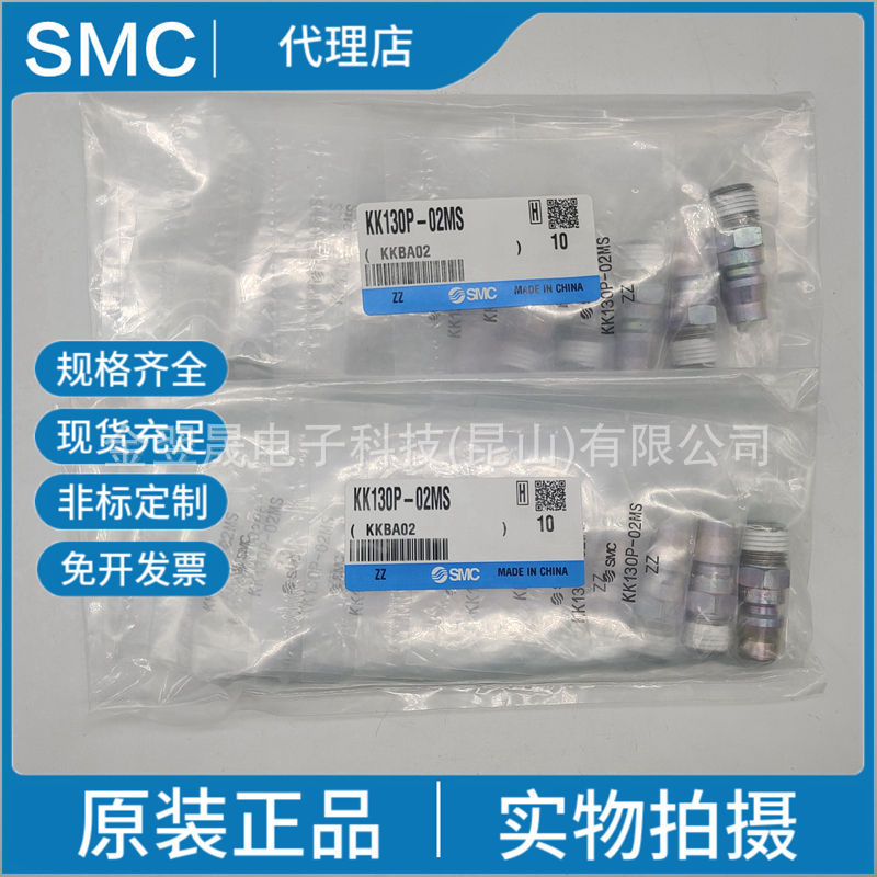 现货SMC单向阀不锈钢外丝接头KK130P KK130S-01MS 02MS 03MS 04MS