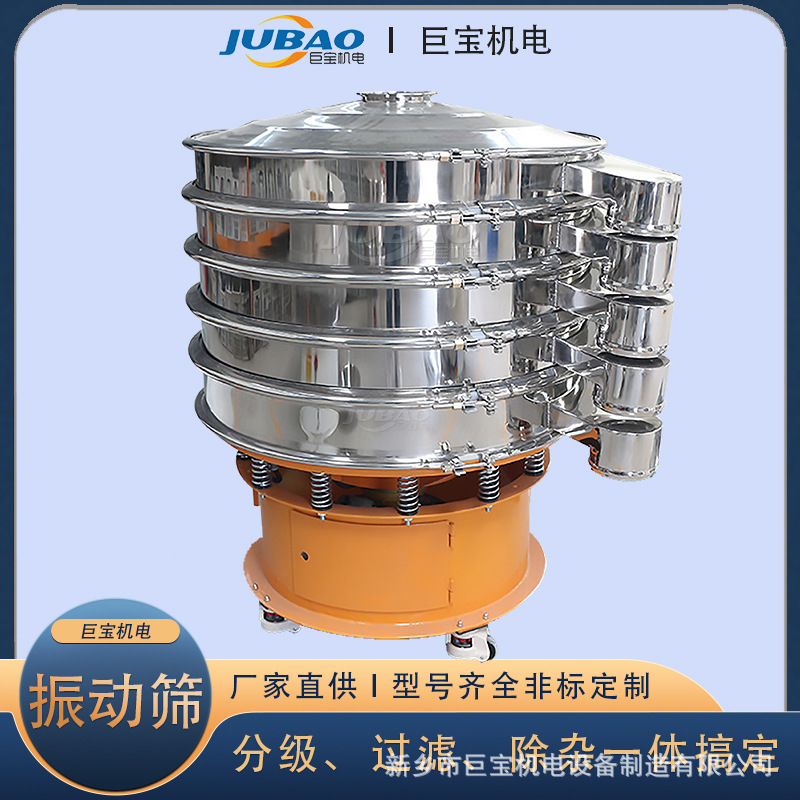 密闭式振动筛分设备电池材料用超声波振动筛304不锈钢旋振筛