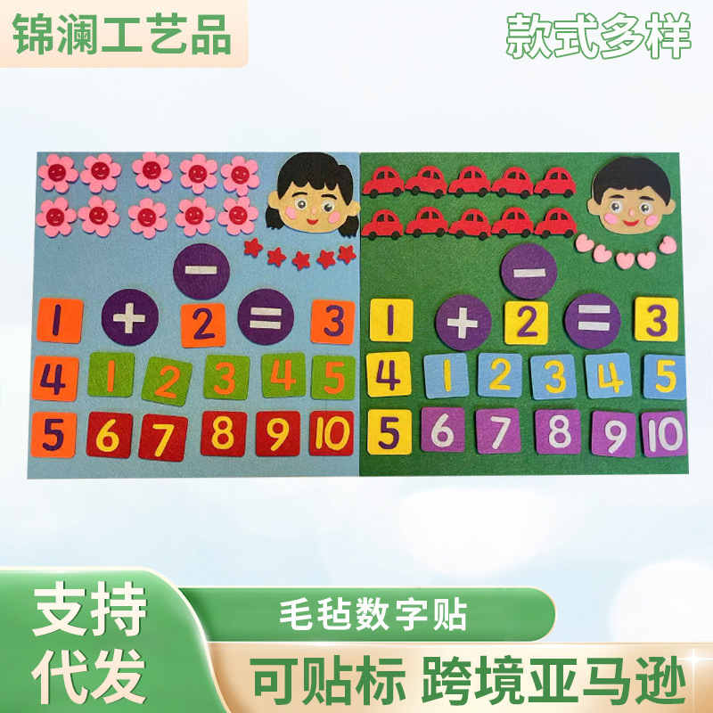 Juguetes de aprendizaje de adición y sustracción para niños DIY Felt manual Juguetes para bebés