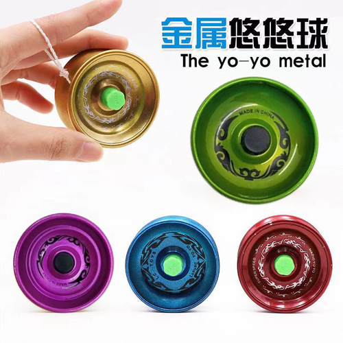 Alloy Yo-Yo Pull String Yo-Yo Metal Cool Yoyo Ball Night Market Street Stall Boy Toy Wholesale