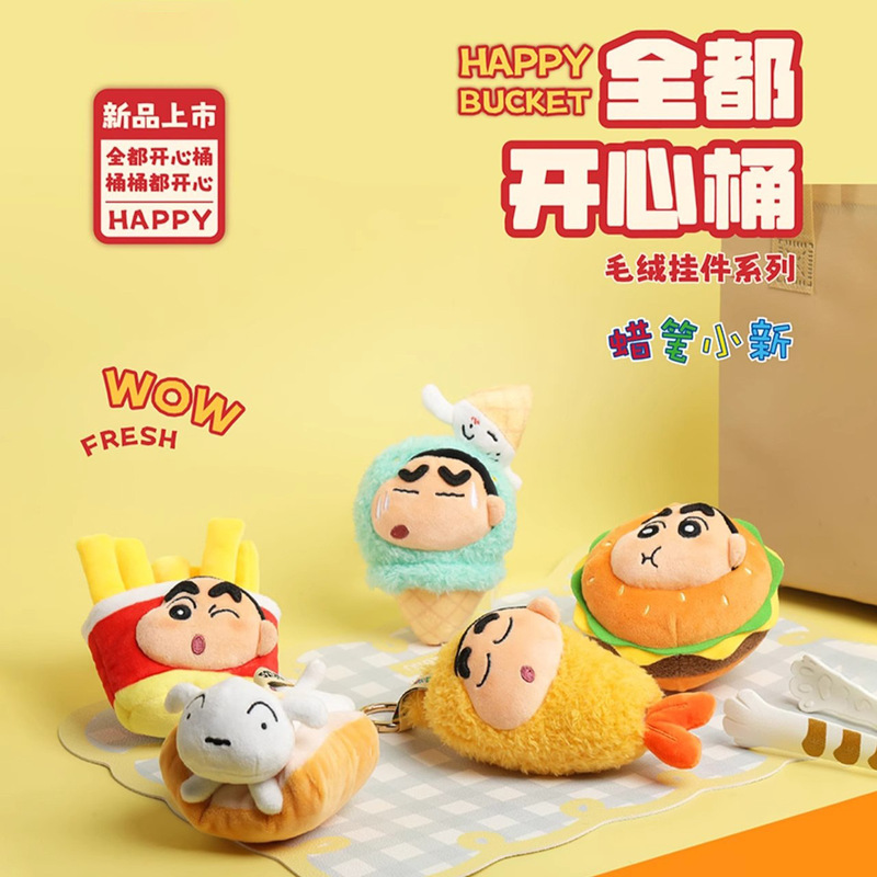 正版蜡笔小新美味春日部系列盲盒潮流玩偶手办可爱公仔摆件批发礼|undefined