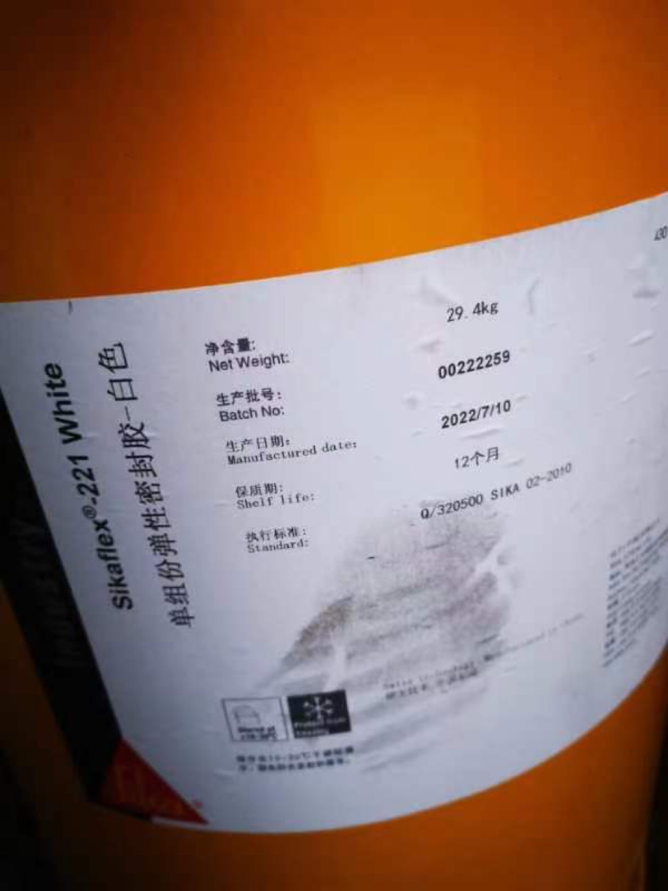 西卡221单组分弹性密封胶白色西卡