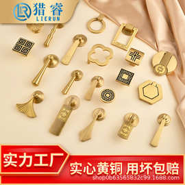 猎睿新中式黄铜拉手吊坠四方北欧衣柜门抽屉金色手柄仿古圆环黄铜