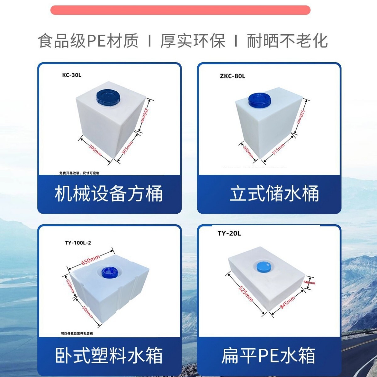 40升房车水箱车顶扁平形汽车改装储水桶长方正PE塑料清污卧