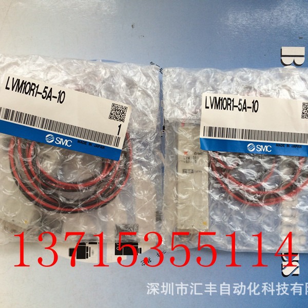 SMC原装   LVM10R1-5A-10 小型化学液用直动式2·3通电磁阀