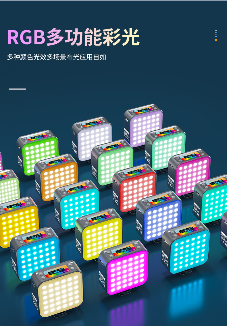 口袋补光灯便携led全彩创意氛围打光灯单反相机摄影拍照rgb补光灯-阿里巴巴