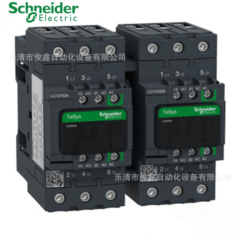 全新原装 可逆互锁接触器LC2D50A 220VAC 联锁