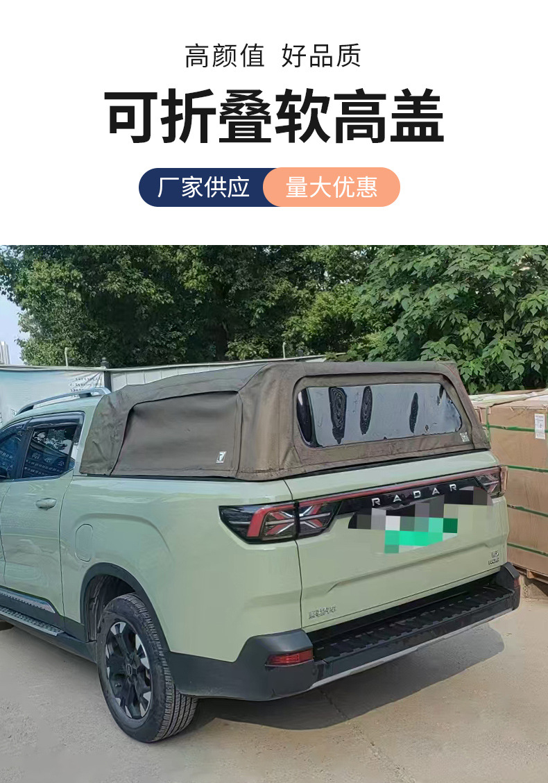 Мягкий высокий тент-крышка для кузова пикапа PTKT