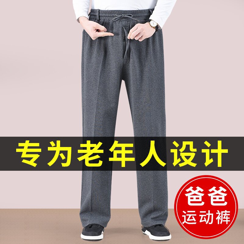 Autumn and Winter Fleece-Lined High-Waisted Deep-Crotch Grandpa Pants for Middle-Aged and Elderly Men with Elastic Waist, Casual Sports Pants, Straight Wide-Leg Pants