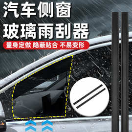 汽车侧窗玻璃雨刮器多功能无骨雨刷器汽车通用胶条雨刮片雨刮器