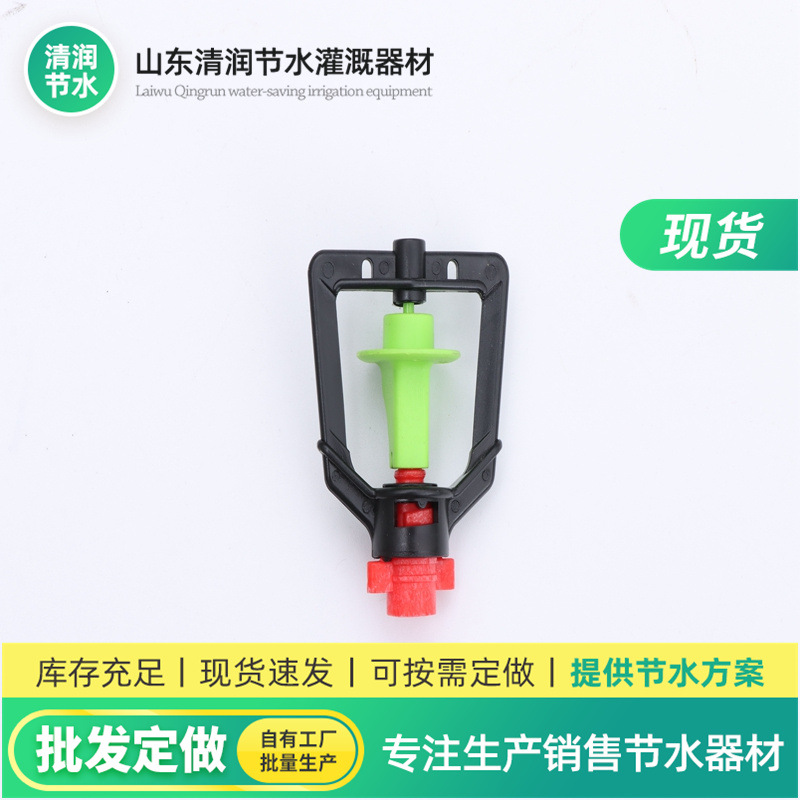 厂家批发节水倒挂微喷360°旋转吊挂套装智能雾化喷头可调式