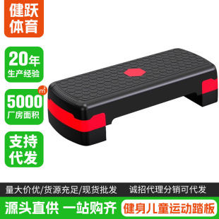 Aerobic Fitness Kidsren's Sports Pedal Gym Aerobics Home Bodybuilding Gymnastics Pedal 68cm 78cm