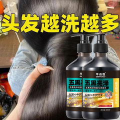 五黑亮澤何首烏洗髮水呵護頭皮洗髮露強韌頭髮數量爆長去屑止癢