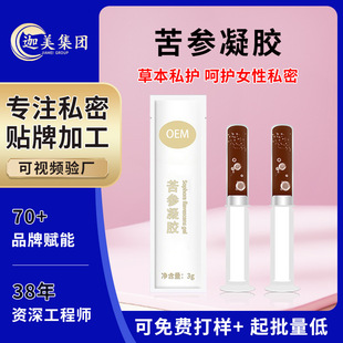 Intimate Gel for Women's Intimate Care, Private Area Gel, Sophora Root Gel, Intimate Care Gel Custom Processing