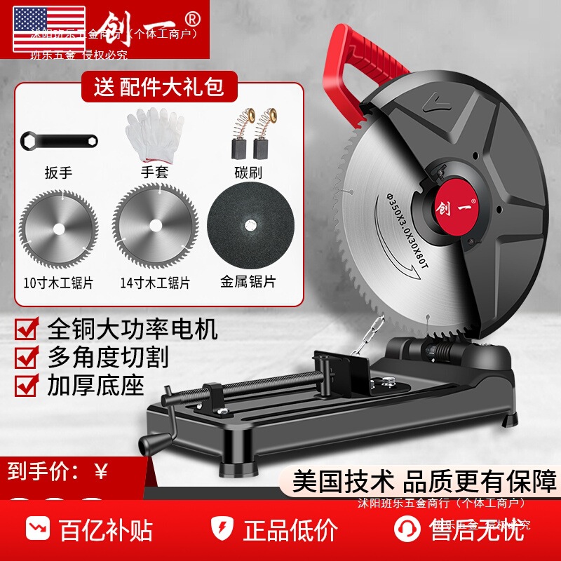 创一型材切割机220V木工专用台式大功率木材多功能小型家用钢材机