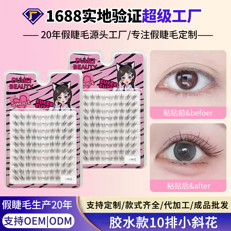 Mayorista 10 líneas de pegamento de flores inclinadas pequeñas pestañas falsas, pestañas ligeras, ojos de zorro inclinados, pestañas naturales, pestañas ligeras