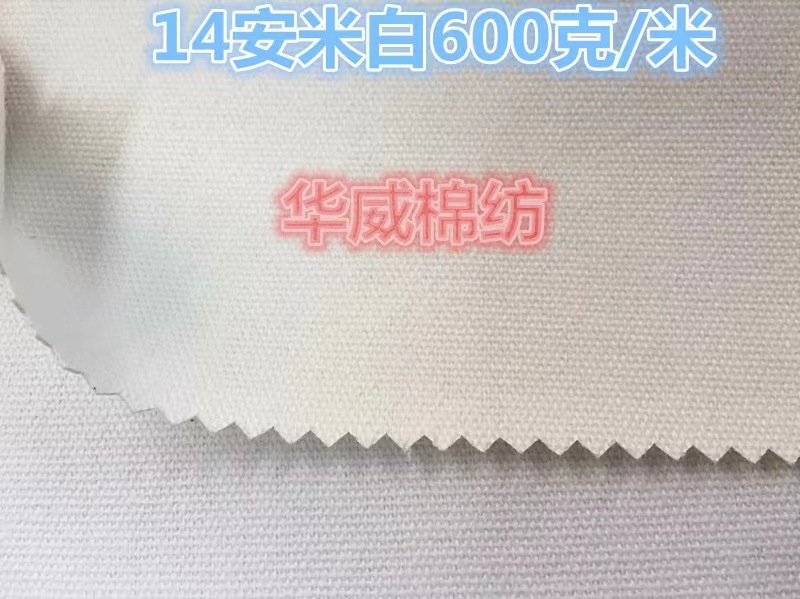 14安米白