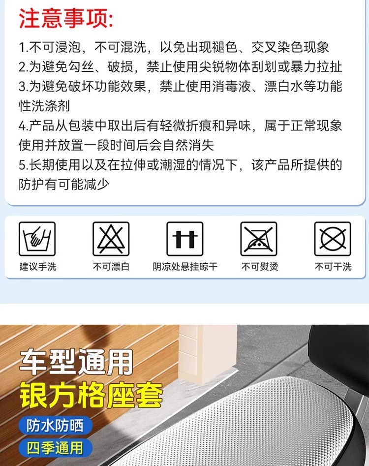 Electric Vehicle Seat Cover, Sun Protection and Waterproof Seat Cushion Cover, Summer Heat Insulation Protection, Scooter Battery Car Seat Cover, Universal for All Seasons