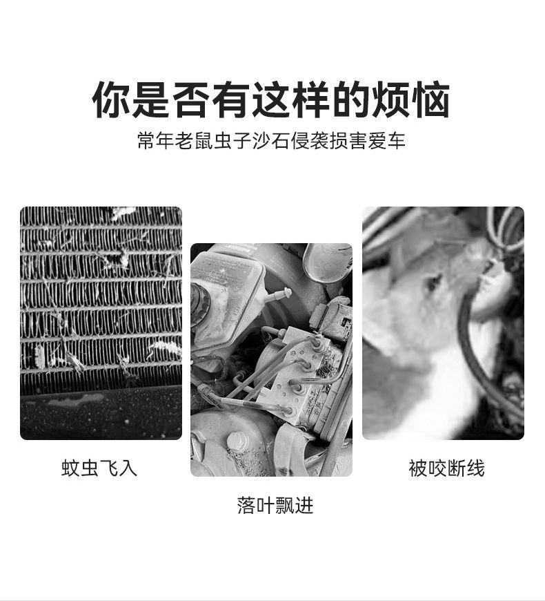 Suitable for Geely Xingyue Insect-Proof Net Clips, Mosquito-Proof Net Special Modification Car Accessories, Exterior Decorative Parts