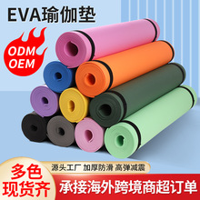 厂家EVA运动瑜伽垫 防滑加厚健身跑步软垫跳绳减震回弹静音防滑垫