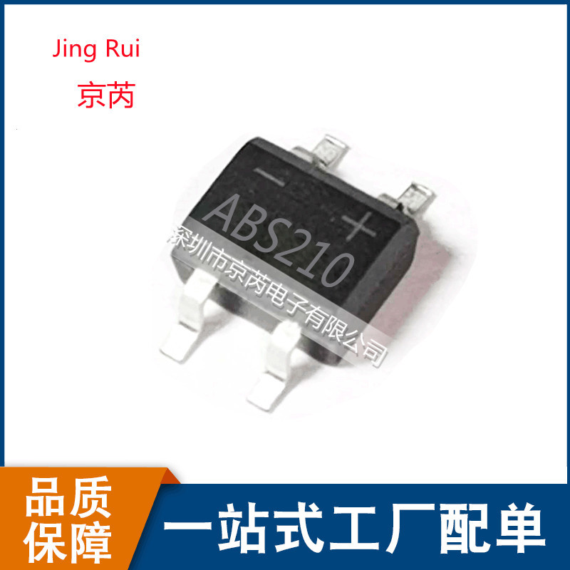 ABS210大芯片 2A1000V SOP-4贴片整流桥 现货