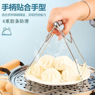 Stainless Steel Steamer Anti-Scalding 304 Plate Clip Non-Slip Steaming Dish Clip Bowl Holder Bowl Clip Dish Clip Plate Lifter