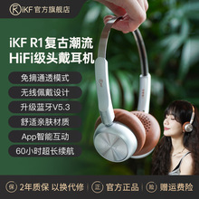 iKF R1复古穿搭头戴式耳机小头无线蓝牙新款y2k千禧美式美拉德穿