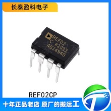 REF02CP 直插DIP8 精密基准电压5V 温度传感器 REF02【全新原装】