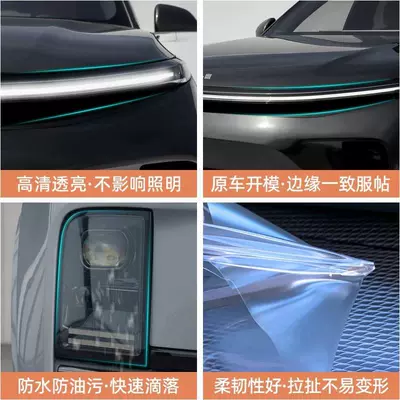 Car headlight protective film: headlight film star ring lamp