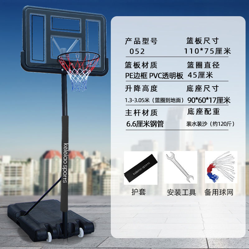 52 어린이 및 성인 범용 모델 1.3- 3.05m - 농구 스탠드 + 보호 커버