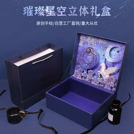 3D礼物盒礼品包装盒伴手礼盒插画风格礼品盒烫金款烫金礼盒