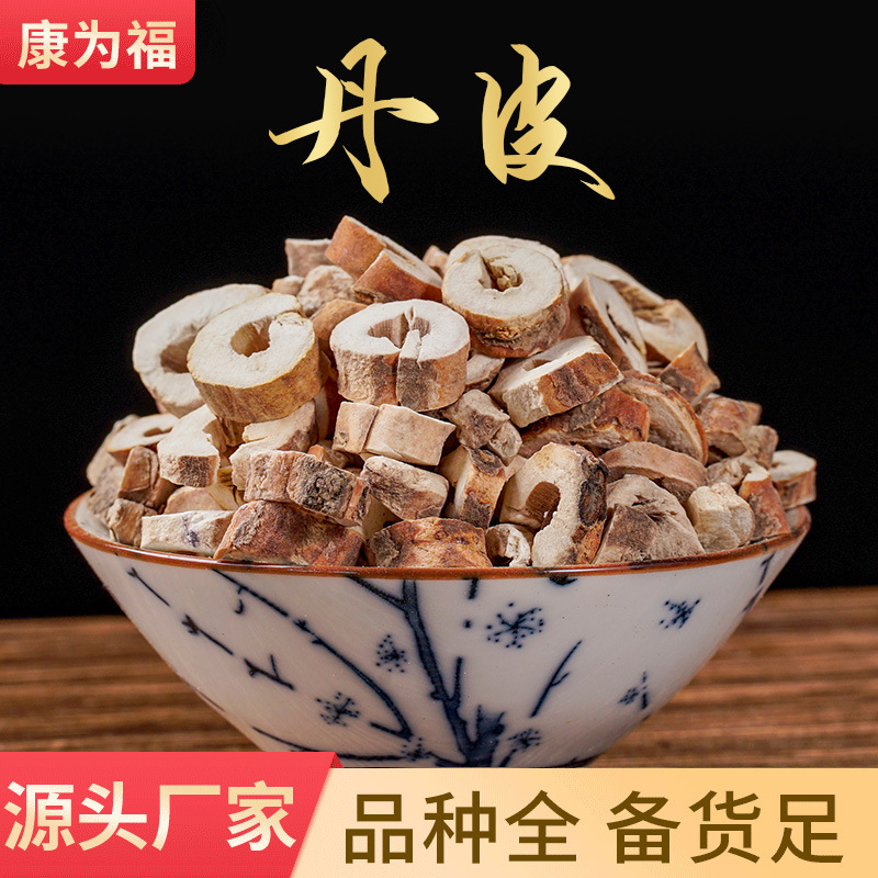 Peony Bark, Peony Bark, Peony Bark Powder, Chinese Medicinal Materials, Peony Bark, Wholesale Peony Bark, Origin Goods, Powder