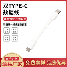 PD30cm双type-c面条充电数据线0.8mC对C快充线1米扁线50cm电源线
