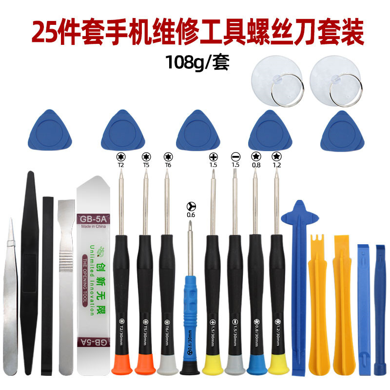跨境热卖37件套手机维修五角螺丝刀套装苹果安卓拆机清灰工具组合|undefined