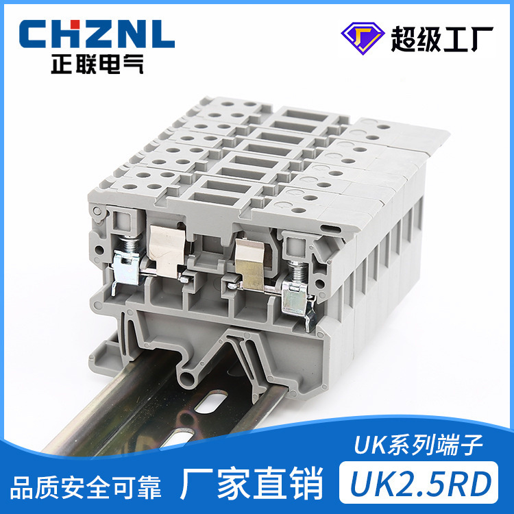 UK2.5RD导轨式保险丝熔断器型端子通用接线端子排ASK1EN